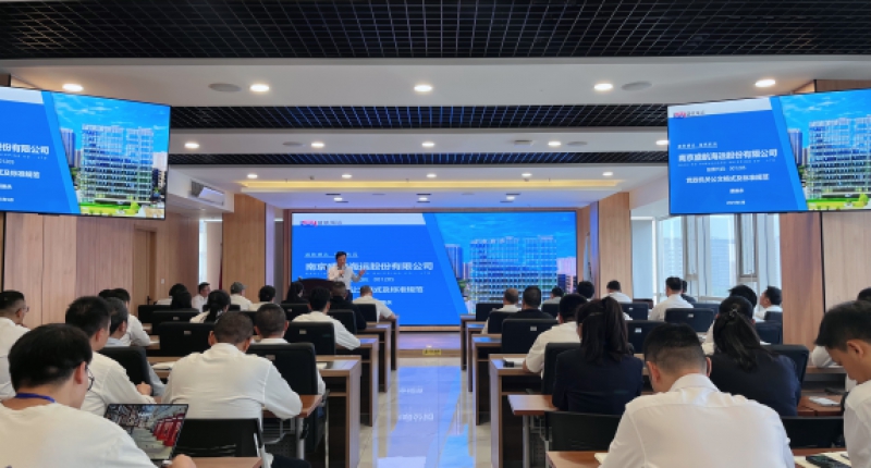 盛航股份開展《黨政機關公文格式與標準規范》專題培訓